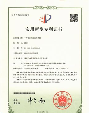 芯片散熱器實用專利證書 芯片散熱器實用專利證書